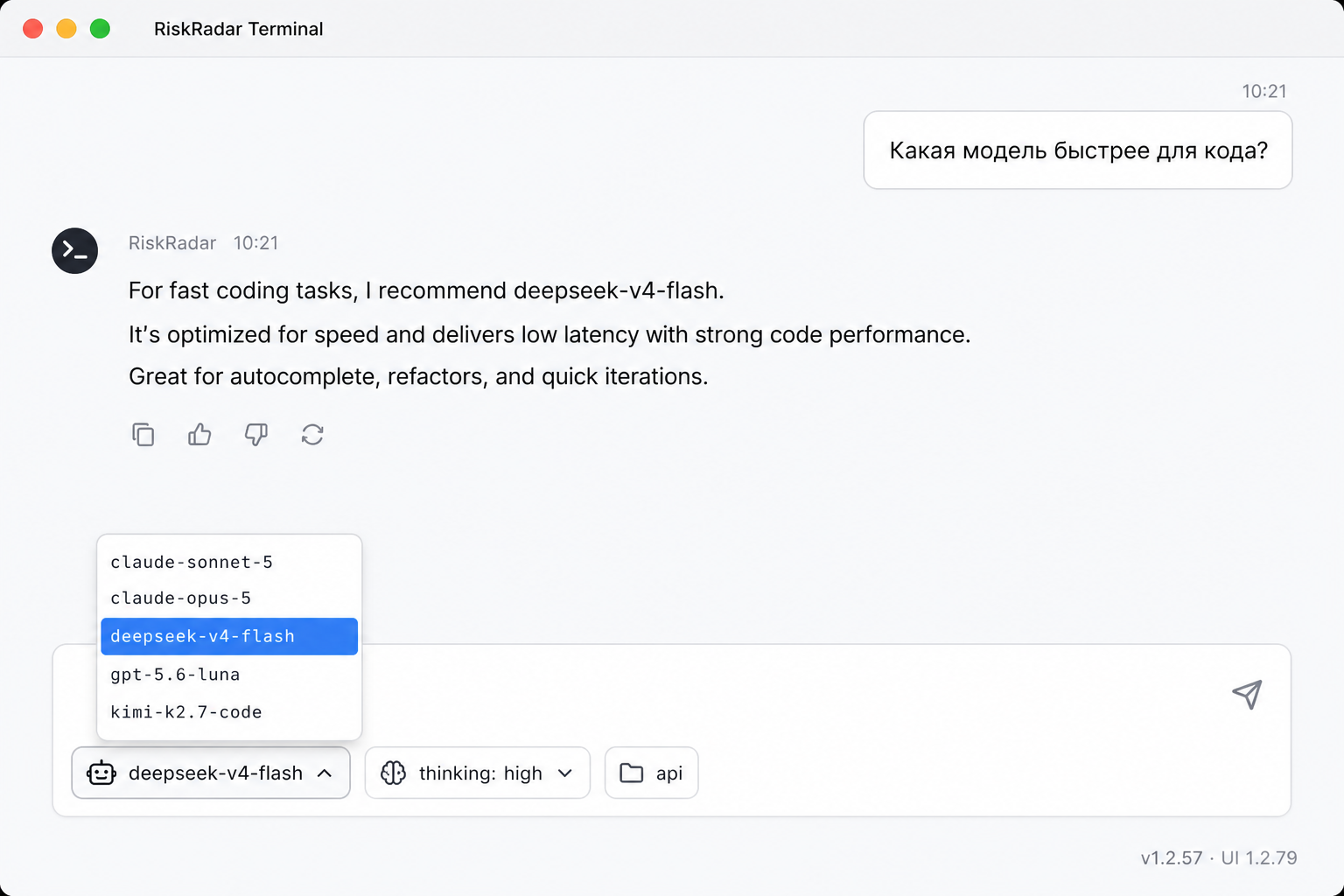 RiskRadar Terminal — скачивание